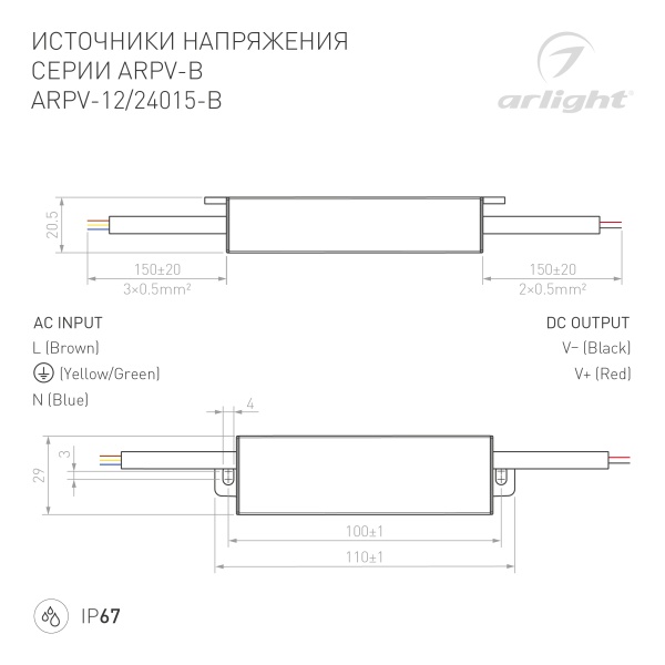 Блок питания ARPV-12015-B (12V, 1.3A, 15W) (Arlight, IP67 Металл, 3 года)