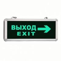 Аварийный светильник "Световой указатель Выход/Направо" MBD-200 E19