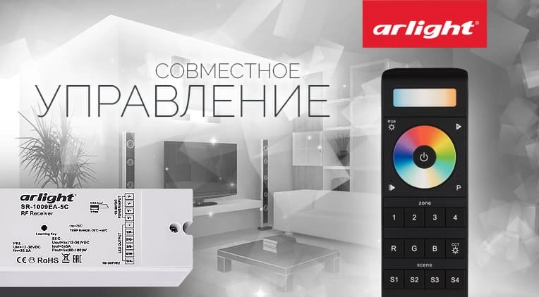 Новые контроллеры и пульты SR для комплексного управления светом Новые контроллеры и пульты SR для комплексного управления светом