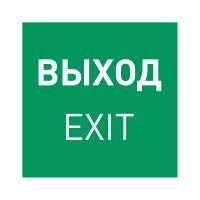 Пиктограмма EMGP-MARK-EXIT (Выход) (Arlight, Пластик)