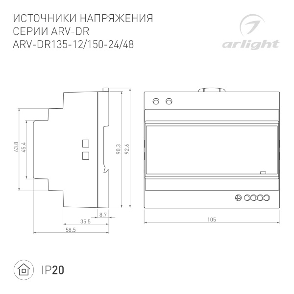 Блок питания ARV-DR135-12 (12V, 11.3A, 135W) (Arlight, IP20 DIN-рейка)