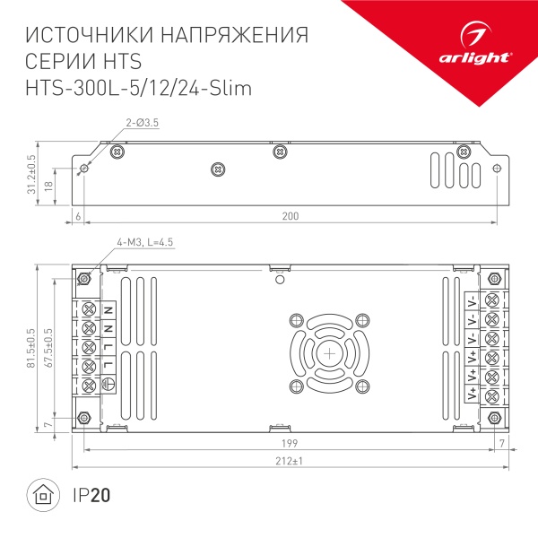 Блок питания HTS-300L-5-Slim (5V, 60A, 300W) (Arlight, IP20 Сетка, 3 года) Блок питания HTS-300L-5-Slim (5V, 60A, 300W) (Arlight, IP20 Сетка, 3 года)