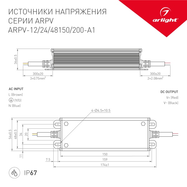 Блок питания ARPV-48200-A1 (48V, 4.2A, 200W) (Arlight, IP67 Металл, 3 года)