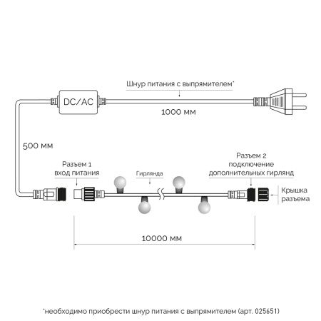 Светодиодная гирлянда ARD-BALL-CLASSIC-D13-10000-BLACK-100LED BLUE (230V, 7W) (Ardecoled, IP65)