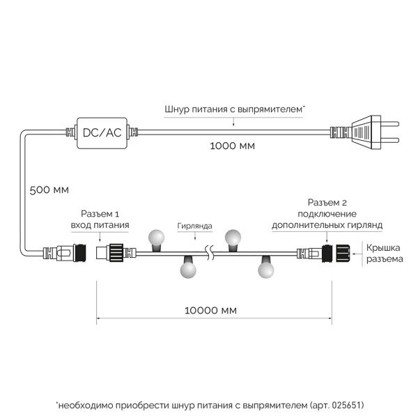 Светодиодная гирлянда ARD-BALL-CLASSIC-D13-10000-BLACK-100LED BLUE (230V, 7W) (Ardecoled, IP65)
