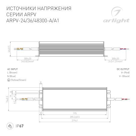 Блок питания ARPV-36300-A1 (36V, 8.3A, 300W) (Arlight, IP67 Металл, 3 года)