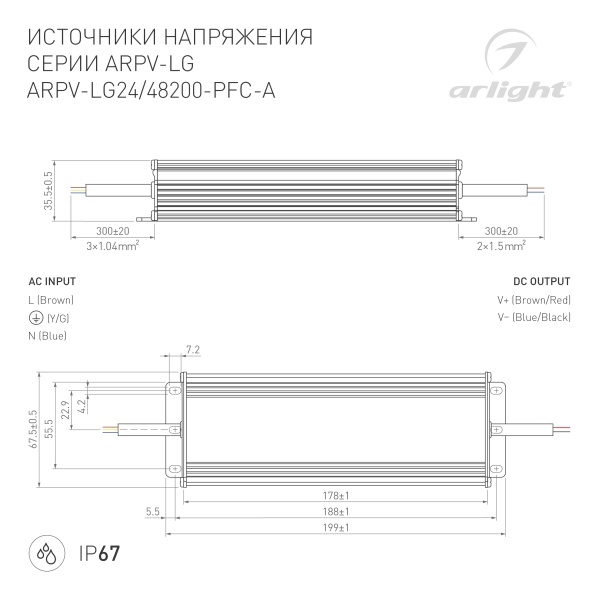 Блок питания ARPV-LG24200-PFC-A (24V, 8.3A, 200W) (Arlight, IP67 Металл, 5 лет)