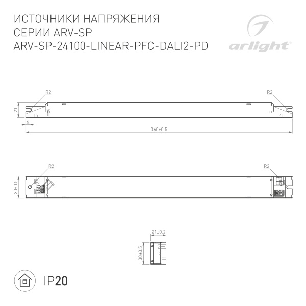 Блок питания ARV-SP-24100-LINEAR-PFC-DALI2-PD (24V, 4.2A, 100W) (Arlight, IP20 Металл, 5 лет)