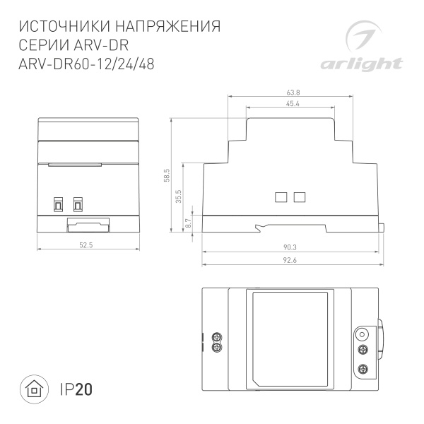 Блок питания ARV-DR60-48 (48V, 1.25A, 60W) (Arlight, IP20 DIN-рейка)