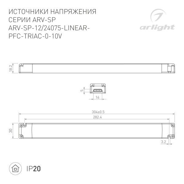 Блок питания ARV-SP-24075-LINEAR-PFC-TRIAC-0-10V (24V, 3.1A, 75W) (Arlight, IP20 Пластик, 5 лет) Блок питания ARV-SP-24075-LINEAR-PFC-TRIAC-0-10V (24V, 3.1A, 75W) (Arlight, IP20 Пластик, 5 лет)