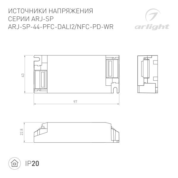 Блок питания ARJ-SP-44-PFC-DALI2-NFC-PD-WR (44W, 3-45V, 0.3-1.05A) (Arlight, IP20 Пластик, 5 лет) Блок питания ARJ-SP-44-PFC-DALI2-NFC-PD-WR (44W, 3-45V, 0.3-1.05A) (Arlight, IP20 Пластик, 5 лет)