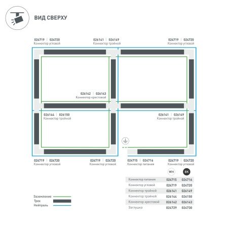 Коннектор питания LGD-4TR-CON-POWER-R-WH (C) (Arlight, IP20 Пластик, 3 года)