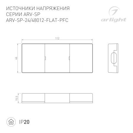 Блок питания ARV-SP-48012-FLAT-PFC (48V, 0.25A, 12W) (Arlight, IP20 Пластик, 5 лет)