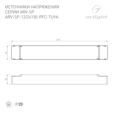 Блок питания ARV-SP-12150-PFC-TUYA-CCT (12V, 12.5A, 150W, WiFi, 2.4G) (Arlight, IP20 Пластик, 5 лет) Блок питания ARV-SP-12150-PFC-TUYA-CCT (12V, 12.5A, 150W, WiFi, 2.4G) (Arlight, IP20 Пластик, 5 лет)