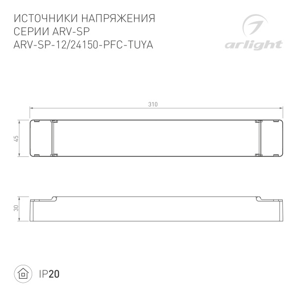 Блок питания ARV-SP-12150-PFC-TUYA-CCT (12V, 12.5A, 150W, WiFi, 2.4G) (Arlight, IP20 Пластик, 5 лет) Блок питания ARV-SP-12150-PFC-TUYA-CCT (12V, 12.5A, 150W, WiFi, 2.4G) (Arlight, IP20 Пластик, 5 лет)