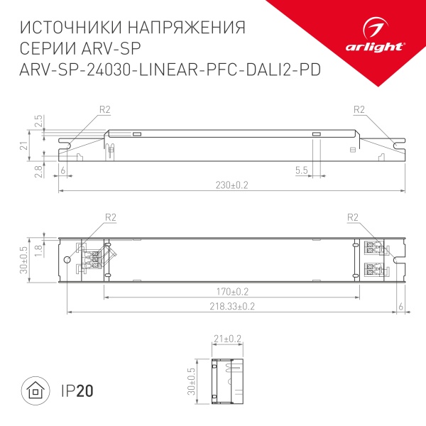 Блок питания ARV-SP-24030-LINEAR-PFC-DALI2-PD (24V, 1.25A, 30W) (Arlight, IP20 Металл, 5 лет)