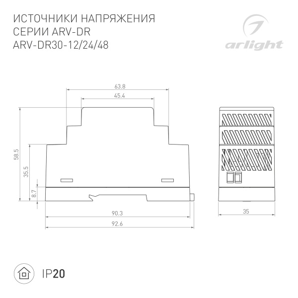 Блок питания ARV-DR30-48 (48V, 0.6A, 30W) (Arlight, IP20 DIN-рейка)