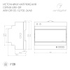 Блок питания ARV-DR150-48 (48V, 3.2A, 150W) (Arlight, IP20 DIN-рейка)