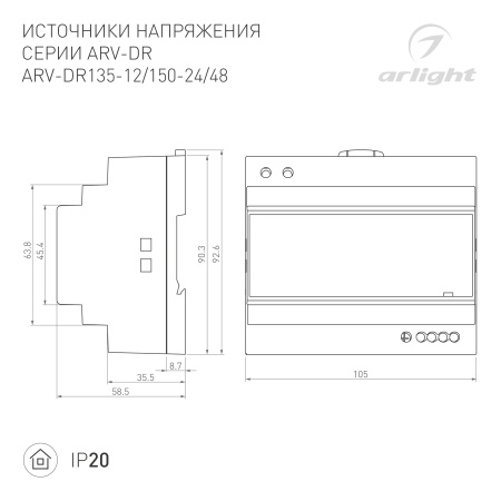 Блок питания ARV-DR150-48 (48V, 3.2A, 150W) (Arlight, IP20 DIN-рейка)