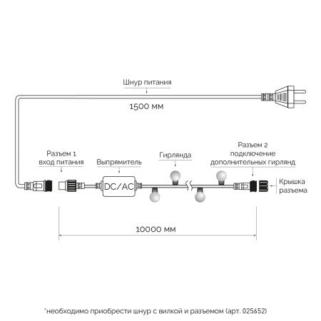 Светодиодная гирлянда ARD-BALL-CLASSIC-D23-10000-BLACK-80LED RGB (230V, 3.5W) (Ardecoled, IP65)