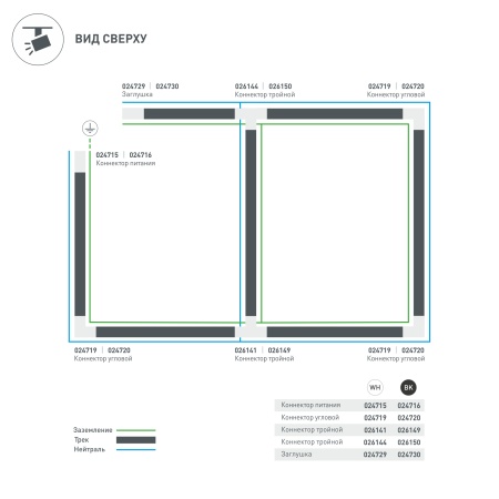 Заглушка LGD-4TR-CAP-WH (C) (Arlight, IP20 Пластик, 3 года)