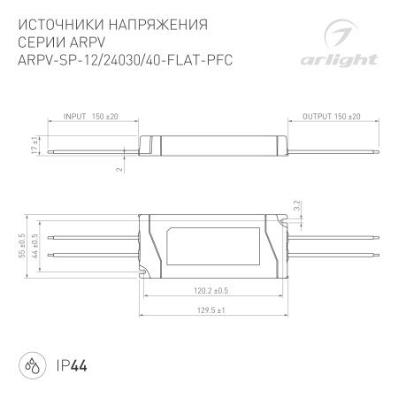 Блок питания ARPV-SP-12040-FLAT-PFC (12V, 3.34A, 40W) (Arlight, IP44 Пластик, 5 лет)