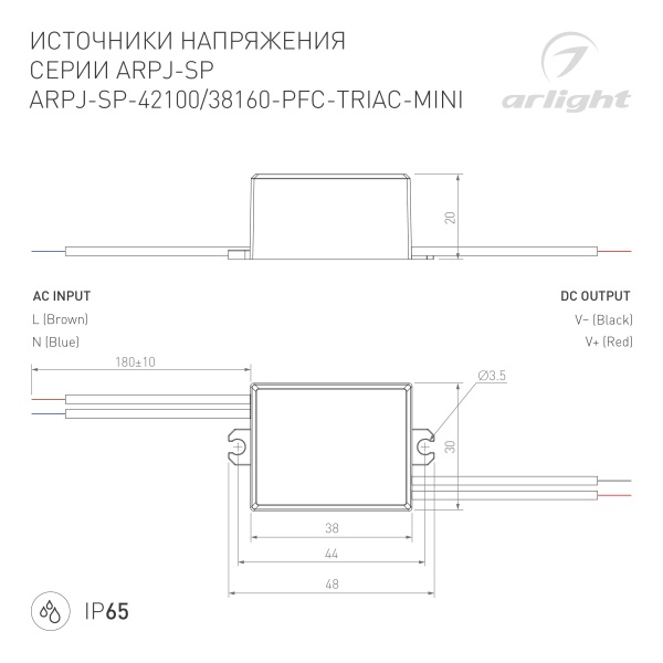 Блок питания ARPJ-SP-42100-PFC-TRIAC-MINI (4W, 21-42V, 100mA) (Arlight, IP65 Пластик, 5 лет)