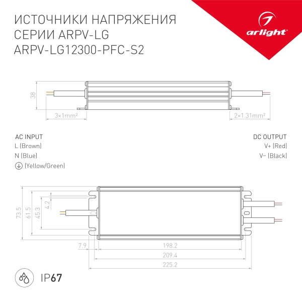 Блок питания ARPV-LG12300-PFC-S2 (12V, 25.0A, 300W) (Arlight, IP67 Металл, 5 лет)