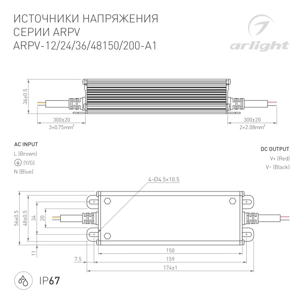 Блок питания ARPV-36200-A1 (36V, 5.55A, 200W) (Arlight, IP67 Металл, 3 года)