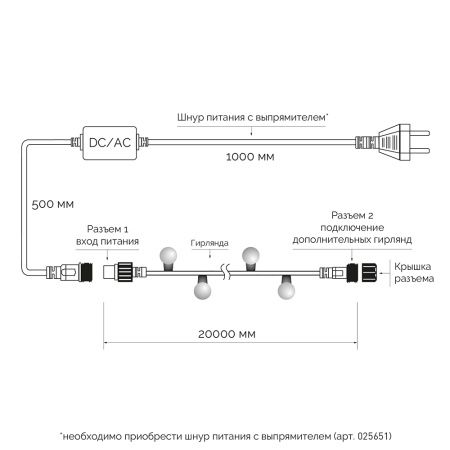 Светодиодная гирлянда ARD-BALL-CLASSIC-D17.5-20000-BLACK-200LED WHITE (230V, 14W) (Ardecoled, IP65)