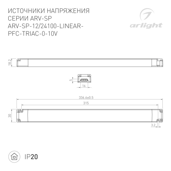 Блок питания ARV-SP-24100-LINEAR-PFC-TRIAC-0-10V (24V, 4.16A, 100W) (Arlight, IP20 Пластик, 5 лет)