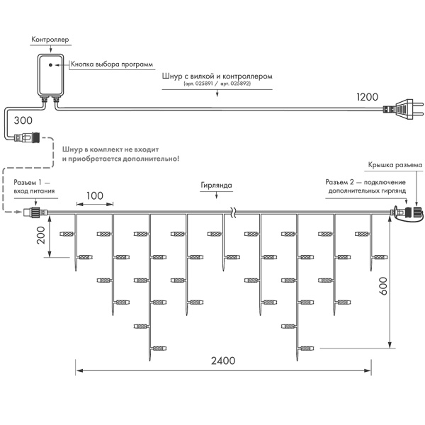 Светодиодная гирлянда ARD-EDGE-CLASSIC-2400x600-WHITE-88LED-LIVE RGB (230V, 6W) (Ardecoled, IP65)