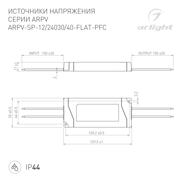 Блок питания ARPV-SP-12040-FLAT-PFC (12V, 3.34A, 40W) (Arlight, IP44 Пластик, 5 лет)