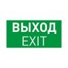 Пиктограмма EMGP-PROOF-EXIT (Выход) (Arlight, Винил)