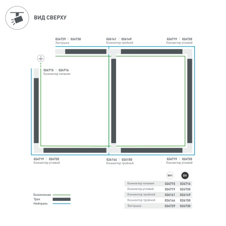 Заглушка LGD-4TR-CAP-WH (C) (Arlight, IP20 Пластик, 3 года)