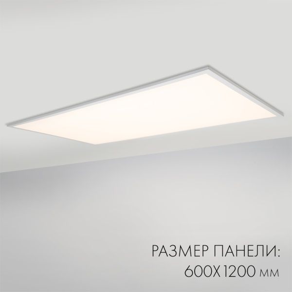 Панель IM-600x1200A-48W White (Arlight, IP40 Металл, 3 года) Панель IM-600x1200A-48W White (Arlight, IP40 Металл, 3 года)