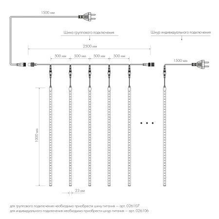 Светодиодная гирлянда ARD-ICEFALL-CLASSIC-D23-1000-CLEAR-96LED-LIVE RGB (230V, 1.5W) (Ardecoled, IP65)