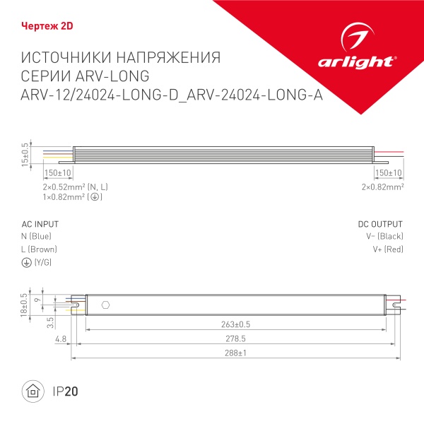 Блок питания ARV-24024-LONG-D (24V, 1A, 24W) (Arlight, IP20 Металл, 2 года)