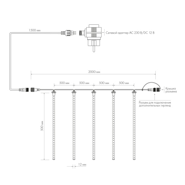 Светодиодная гирлянда ARD-ICEFALL-CLASSIC-D12-500-5PCS-CLEAR-72LED-LIVE WHITE (230V, 6W) (Ardecoled, IP65)