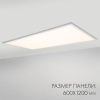 Панель IM-600x1200A-48W Warm White (Arlight, IP40 Металл, 3 года)