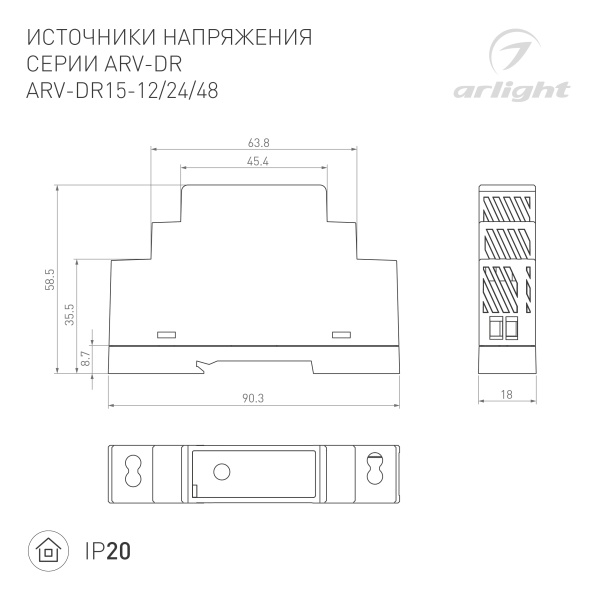 Блок питания ARV-DR15-24 (24V, 0.63A, 15W) (Arlight, IP20 DIN-рейка)