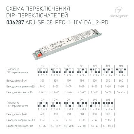 Блок питания ARJ-SP-38-PFC-1-10V-DALI2-PD (38W, 9-60V, 0.3-0.9A) (Arlight, IP20 Металл, 5 лет)