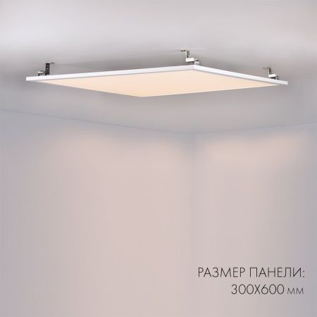 Панель IM-300x600A-18W Day White (Arlight, IP40 Металл, 3 года) Панель IM-300x600A-18W Day White (Arlight, IP40 Металл, 3 года)