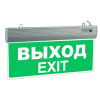 Светильник "Световой указатель", MBD-089T Е-07 Выход, 220V 3W 10LED белого цвета, серый, двухсторонний Светильник "Световой указатель", MBD-089T Е-07 Выход, 220V 3W 10LED белого цвета, серый, двухсторонний