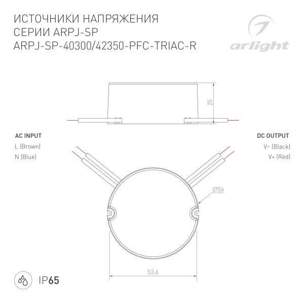 Блок питания ARPJ-SP-40300-PFC-TRIAC-R (12W, 20-40V, 300mA) (Arlight, IP65 Пластик, 5 лет)