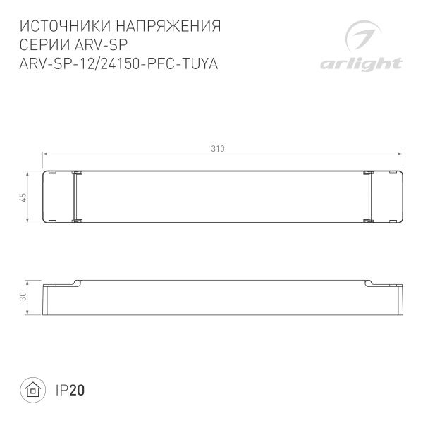 Блок питания ARV-SP-24150-PFC-TUYA-CCT (24V, 6.25A, 150W, WiFi, 2.4G) (Arlight, IP20 Пластик, 5 лет) Блок питания ARV-SP-24150-PFC-TUYA-CCT (24V, 6.25A, 150W, WiFi, 2.4G) (Arlight, IP20 Пластик, 5 лет)