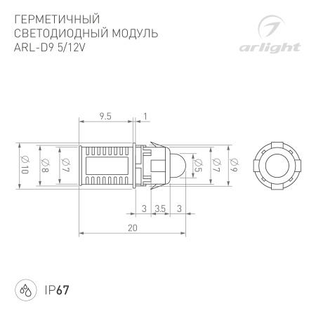 Модуль герметичный ARL-D9 12V Blue (Arlight, Закрытый, IP67) Модуль герметичный ARL-D9 12V Blue (Arlight, Закрытый, IP67)