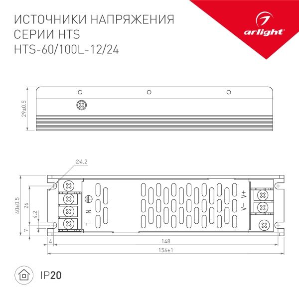 Блок питания HTS-100L-24 (24V, 4.2A, 100W) (Arlight, IP20 Сетка, 3 года)