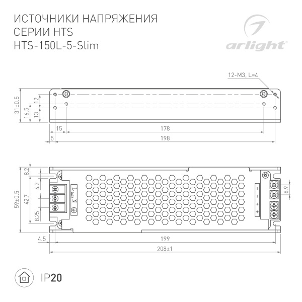 Блок питания HTS-150L-5-Slim (5V, 30A, 150W) (Arlight, IP20 Сетка, 3 года)