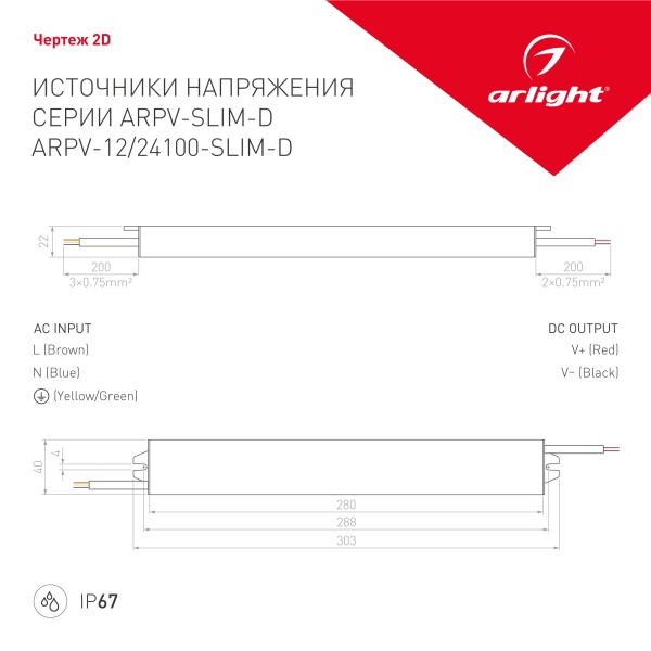 Блок питания ARPV-12100-SLIM-D (12V, 8.3A, 100W) (Arlight, IP67 Металл, 3 года)